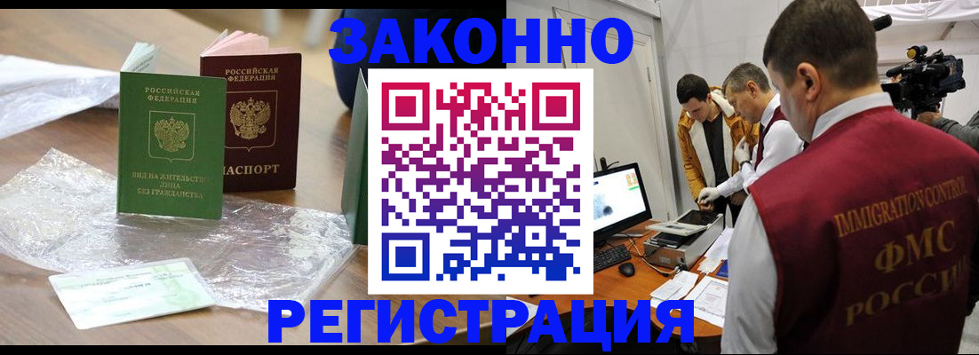 временная регистрация в квартире в Марий Эл