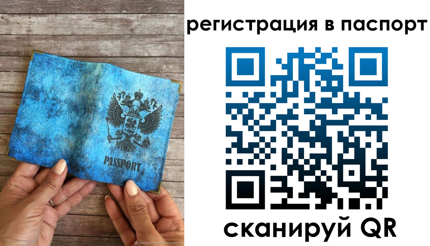 миграционный учет в Марий Эл