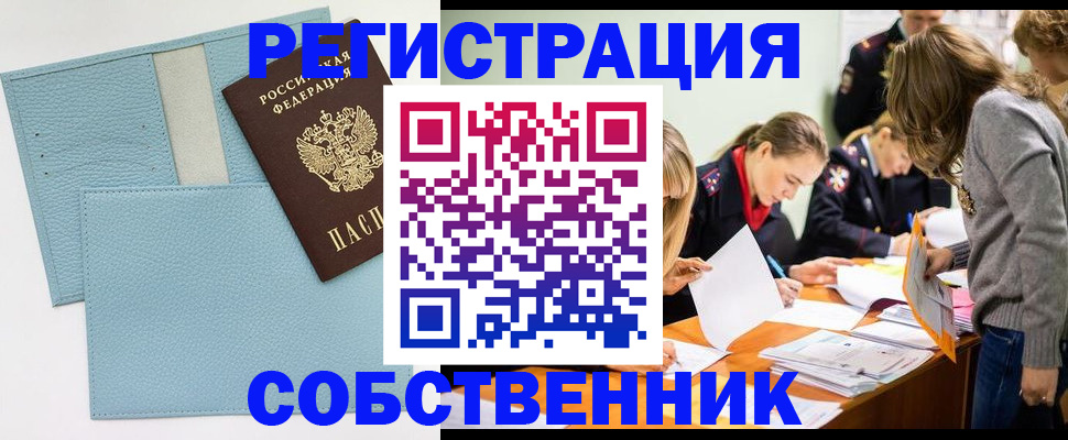 временная регистрация 2025 в Марий Эл