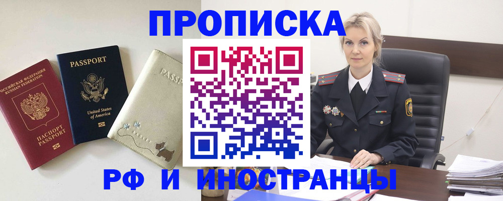 временная регистрация собственник в Марий Эл