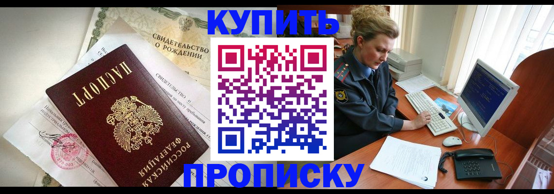где прописаться в Марий Эл