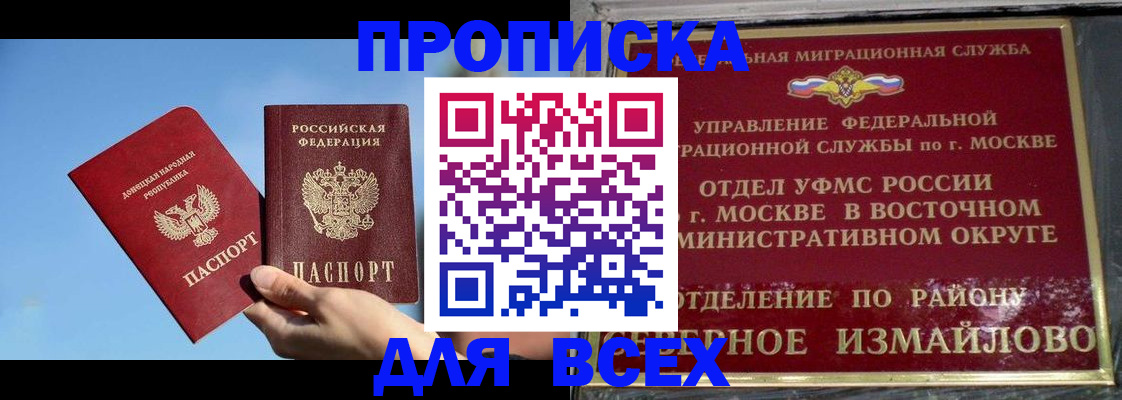 временная регистрация законно в Марий Эл